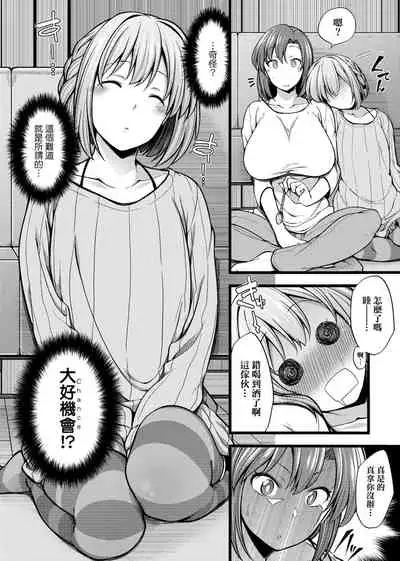 [Sirokuma] Pai Hard | 終極・歐ー派 [Chinese] [Digital]