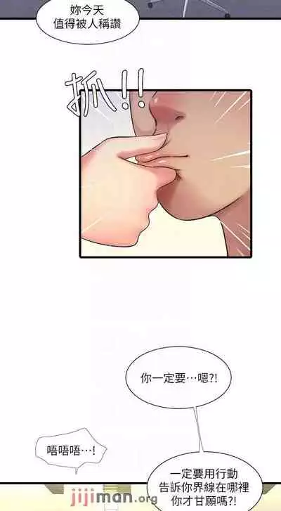 【周四连载】亲家四姐妹（作者：愛摸） 第1~67话