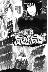 [Shunjou Shuusuke] Watashi no Shitai ○○na Koto | 我所想做的○○行為 [Chinese]