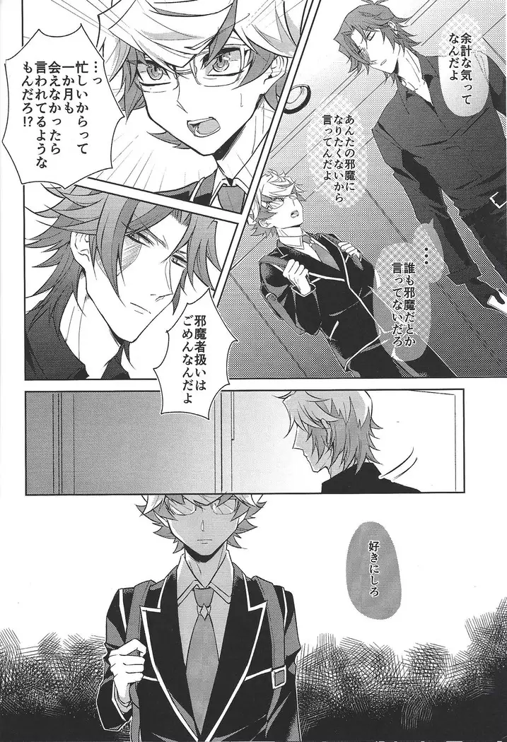 Homura mikoto mo kaunto shitai