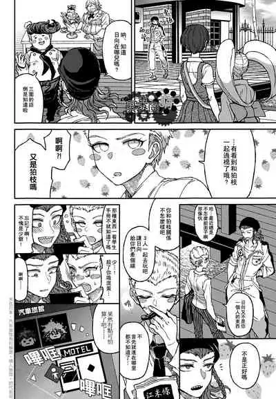 Nuno no Mukou no Magicant