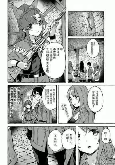 [ 三ンカンスキー 佐原玄清] SEX&迷宮！！~在我家地下出現了H次數=等級的迷宮！？~セックス&ダンジョン!!17~终章