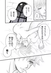 [崖の上のジャガー] エンドレス・ストーリー (Tsubasa Reservoir Chronicle) [Digital]