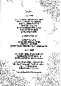 (C76) [Project Harakiri (Kaishaku)] MARI-MITE (Neon Genesis Evangelion)