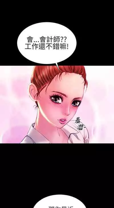 淫蕩的妻子們 1-44