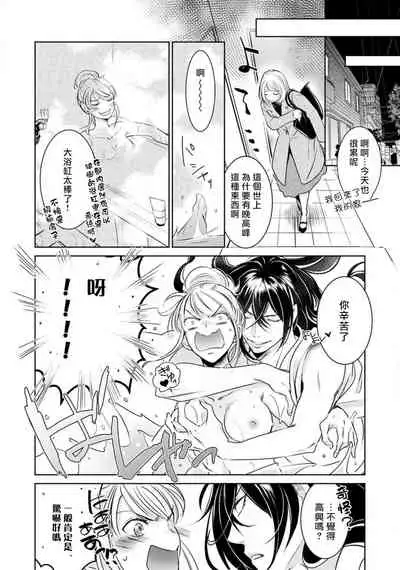 Hentai Ikemen Yuurei ni Maiban Osowarete imasu. | 每晚被變態帥哥幽靈襲擊. 1-8