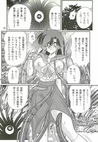 [Kamitou Masaki] Seirei Tokusou Fairy Saber W - Shiryoukan no Wana