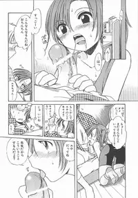 [Inuboshi] Aino Mahou Wo Oshiete
