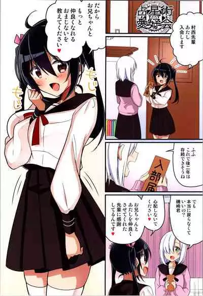 [TSF no F (Various)] TSF no F no Hon Sono 9