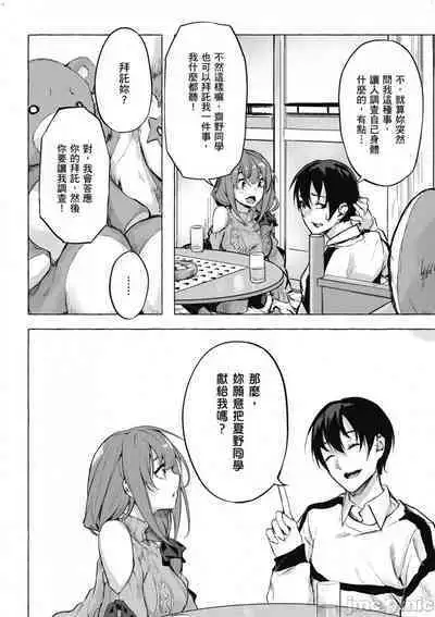 [佐原玄清／ミンカンスキー]性愛＆迷宮!! 1~4 [單行本版] セックス＆ダンジョン!! 1~4