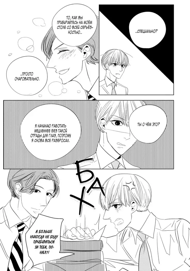 Datte, Oishii no ga Warui