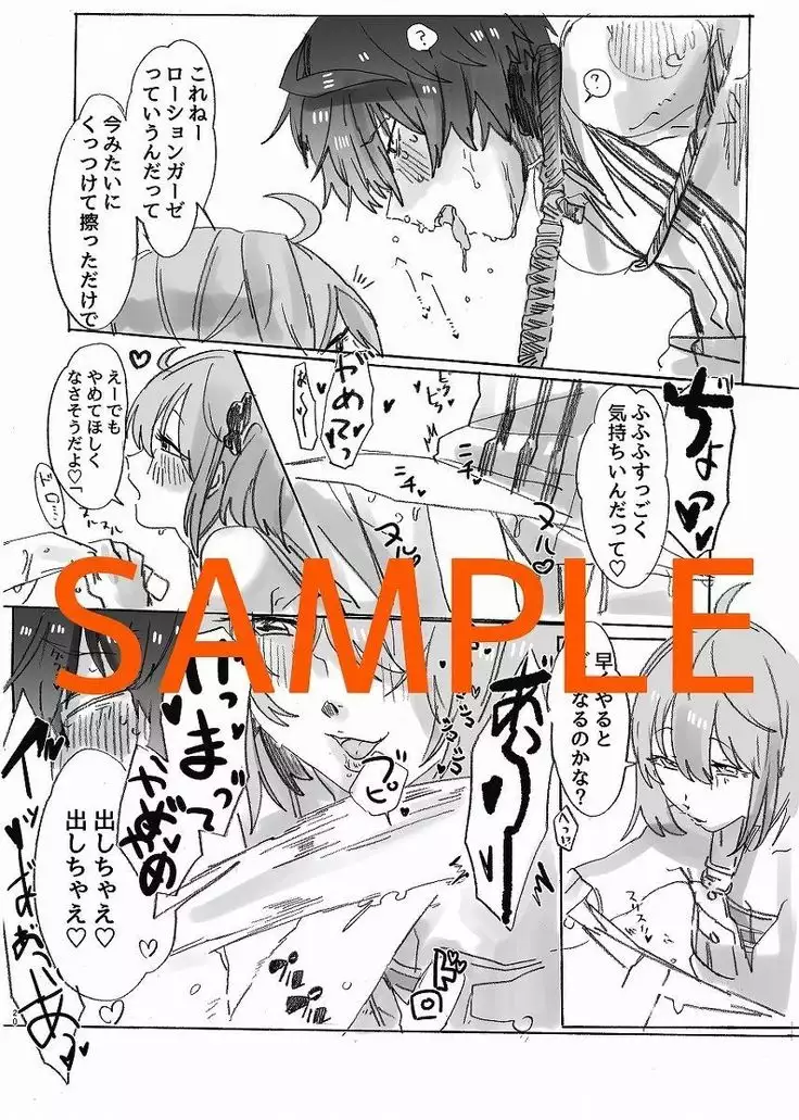 ninja no kokoro o kizuna shite mireba sample