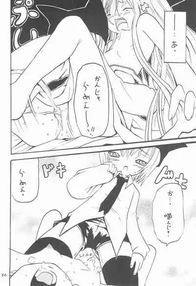 (C67) [FANCY CUBE (Chino Fumiyu)] Oyasuminasai no Sono Ato ni.