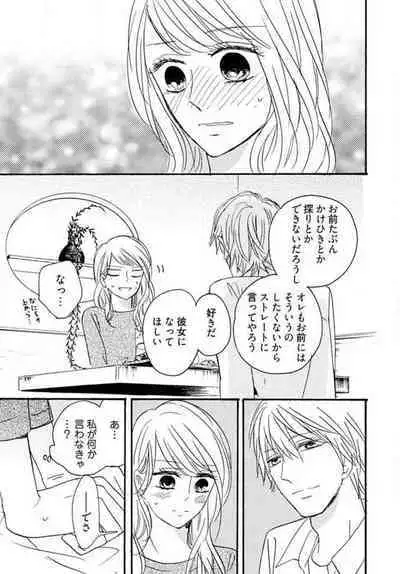 [Minami Haruko] Osananajimi wa Yokozuna-sama! 1-13