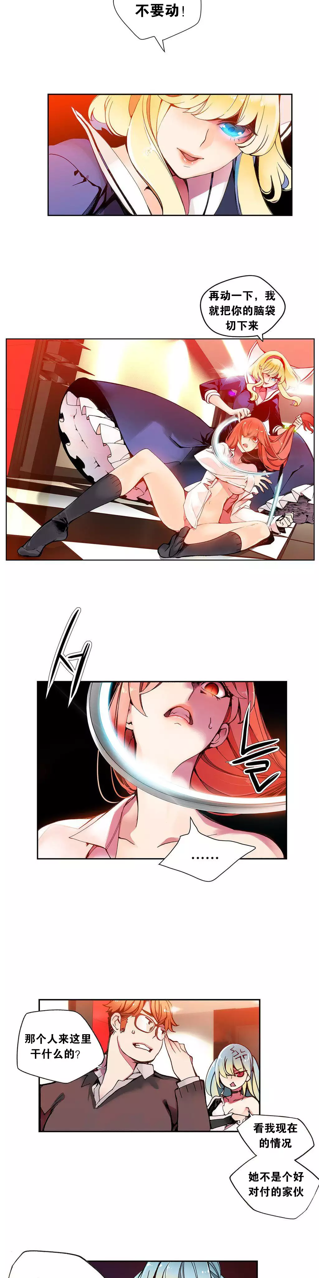 Lilith`s Cord | 莉莉丝的脐带 Ch.1-31