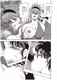 [Minor Boy] Maihime Chigoku no Ori Ichi