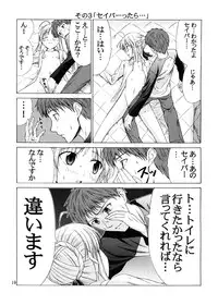 (C67) [Jishou Seijunha (Hiroyuki)] PLATONIC MAGICIAN H (Fate/stay night)