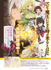 Dengeki Moeoh 2018-10 [Digital]