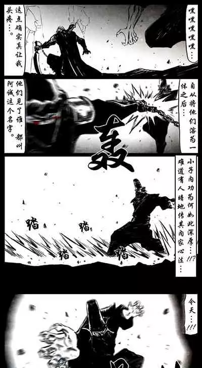 暗黑风国漫Nakula《修罗》