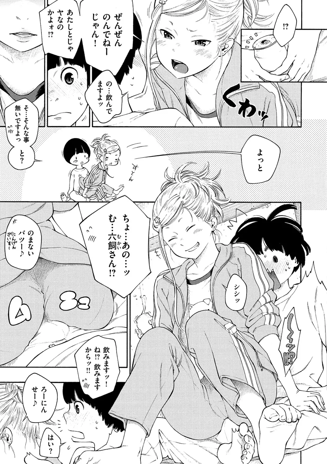 Gunjou Noise-Tsuujouban-