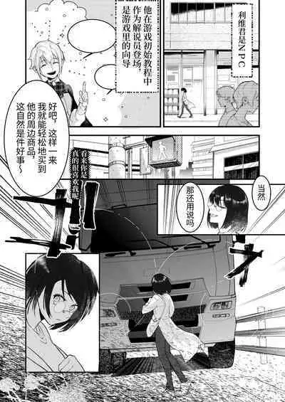 18禁乙女ゲームの死亡ルートに突入しました