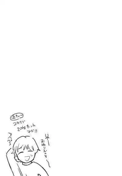 Kotoha ni Papakatsu shite ii yo