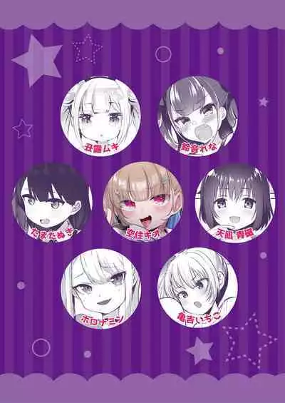 Mesugaki o Wakaraseru Hon