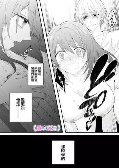 絕對不會讓你逃跑的所以請乖乖被我捕食~鄉下遇到的他是元●地獄的病嬌男