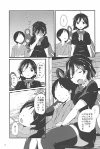 (C91) [Tetsu no Otoshigo (Chirorian)] Nue ga Ganbaru Hon (Touhou Project)