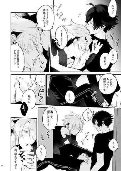 [#7058A3 (Nonono)] Mo-i-kai? Mo-i-yo. (Touken Ranbu) [Digital]