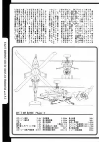 [Azusa Yukimasa] Deus Ex Machina