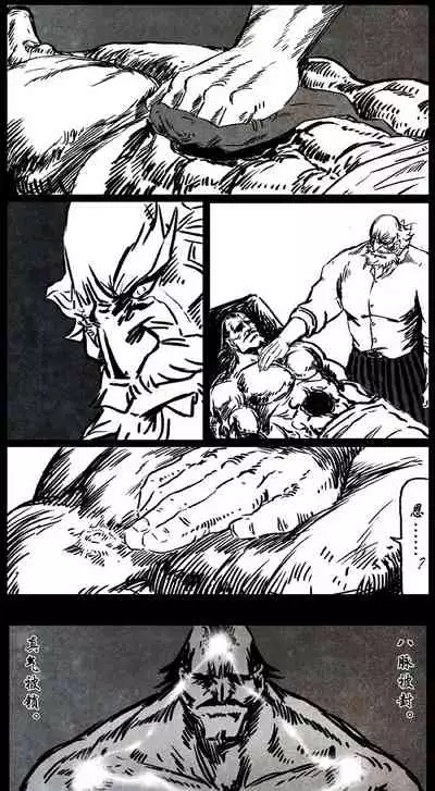 暗黑风国漫神作Nakula《修罗》