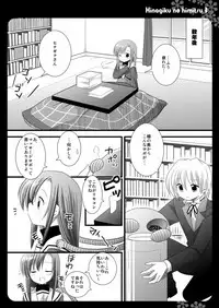 (C75) [Nagiyamasugi (Nagiyama)] Hinagiku no Himitsu 3 (Hayate no Gotoku!)