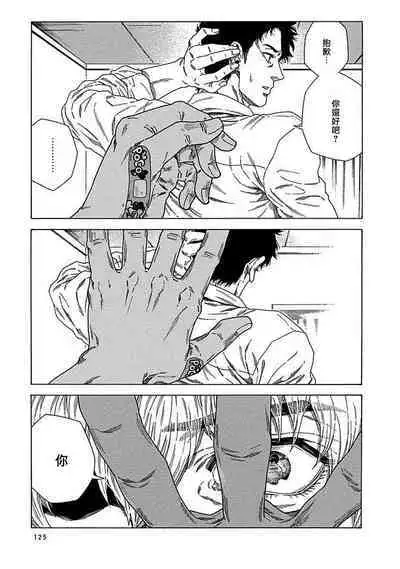 Boku ga Kimi o Korosu made | 直到将你杀死 Ch. 1-7