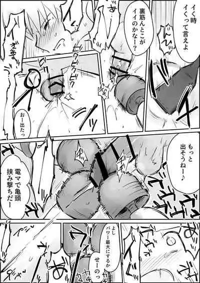 Hazimete no Kinbaku SM Tyoukyou o wara nai Zenritusen Iki Zigoku