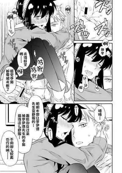 Gisou Fuufu no Yoru Jijou