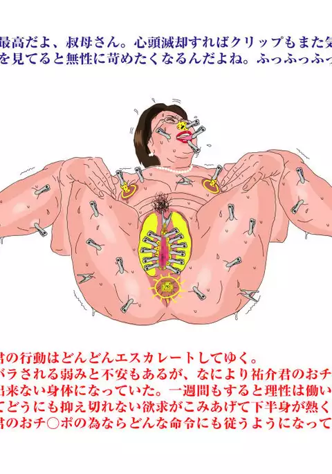 Yusuke, Forgive Me...