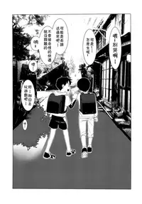 (COMITIA123) [SERVICE BOY (Hontoku)] Hajimete no Shuugakuryokou [Chinese] [theoldestcat汉化]