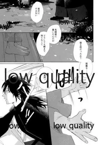 春の夜の夢に道連れみちはずれ