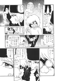 (C55) [RAT TAIL (Various)] TAIL-MEN LEIJI MATSUMOTO BOOK (Various)