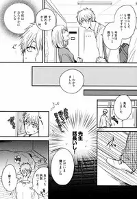 [Azumi Kyohei] Uchi ni Oideyo