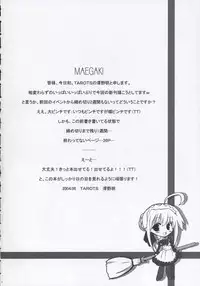 (SC24) [TAROTS (Sawano Akira)] THE MOON (Fate/stay night)