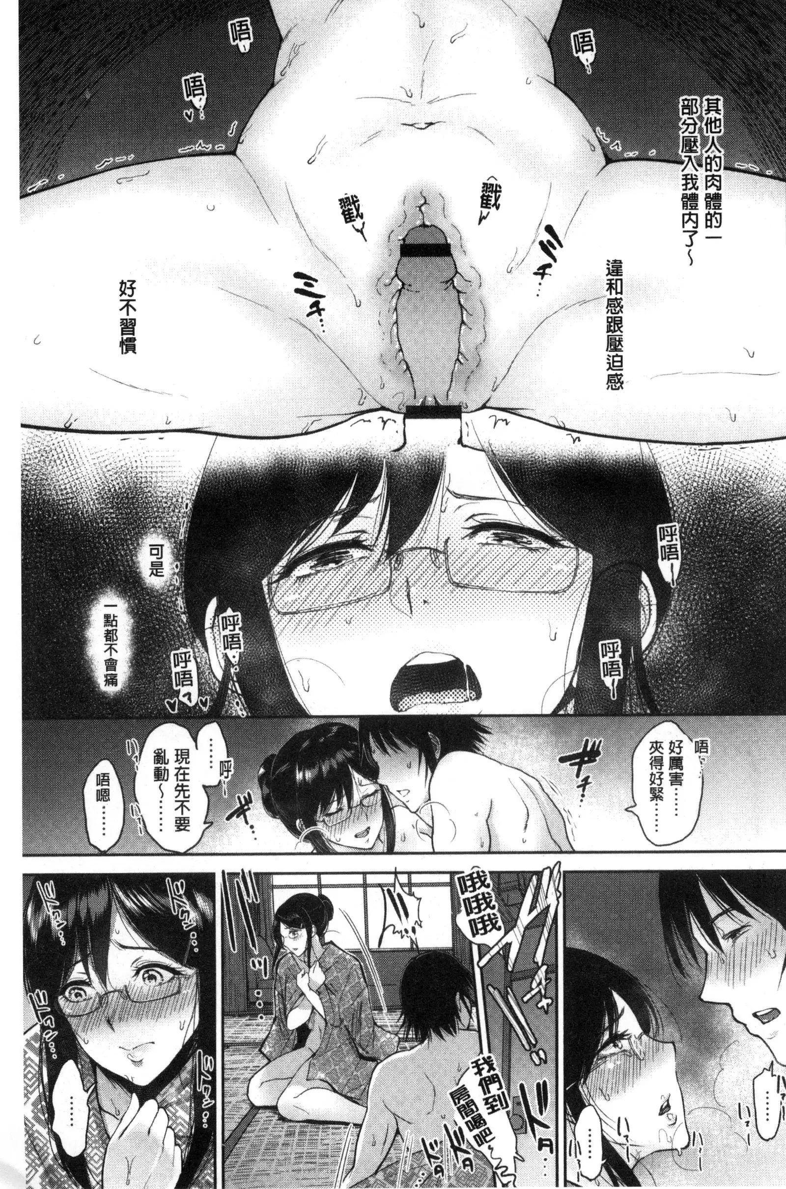 Kimi o Sasou Uzuki Ana