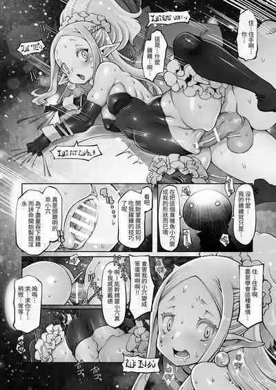 Mareinu Oukoku no Midarana Nichijou