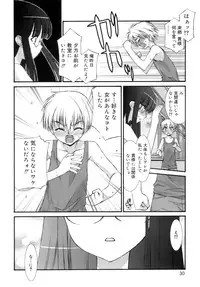 [Mizuki Emu] No Make