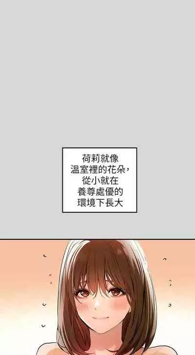 【周日连载】富家女姐姐（作者：NOAH） 第1~18话