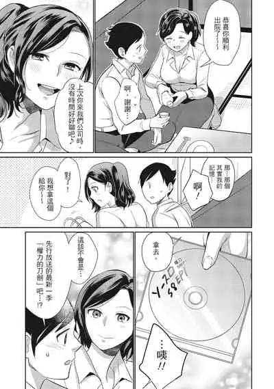 Dorobou Neko wa Kanojo no Hajimari | 當小三是轉正宮的開始