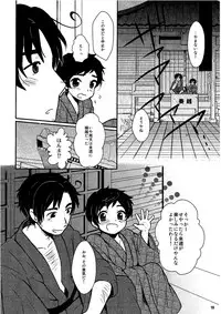 (C78) [Kapool (Romio)] Oyabun! 4 (Axis Powers Hetalia)