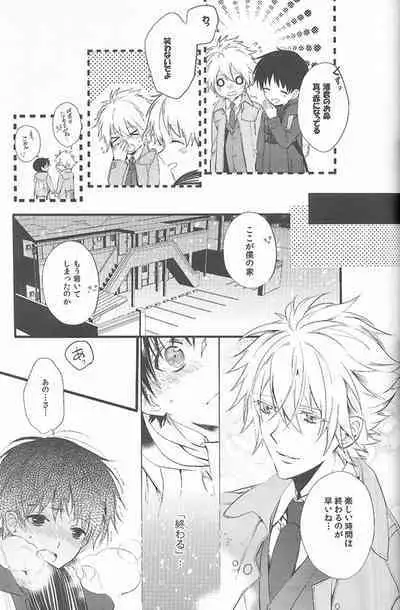 Kimi no hidarite no kusuriyubi ga boku no ibasho