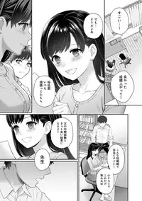 [Yuyama Chika] Sensei to Boku Ch. 1-5